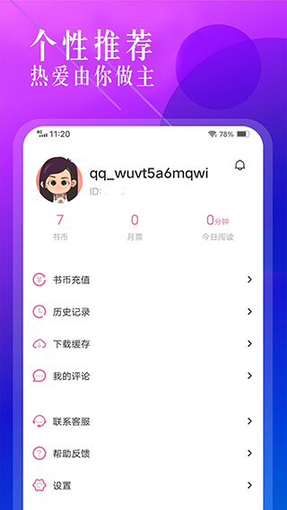 海棠文学截图1
