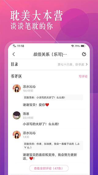 海棠文学截图2