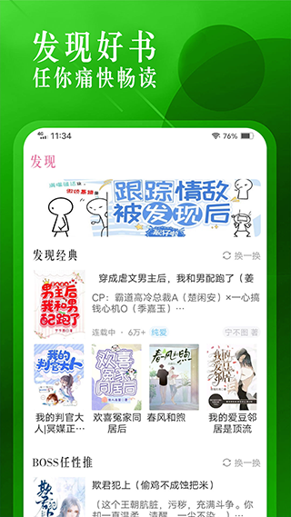 海棠文学截图3