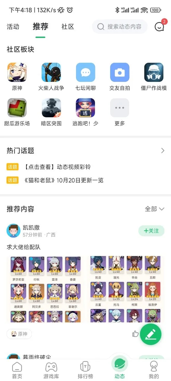7723盒子截图2