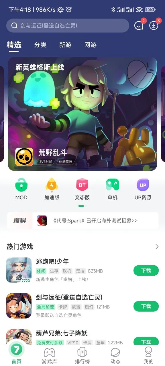7723盒子截图4