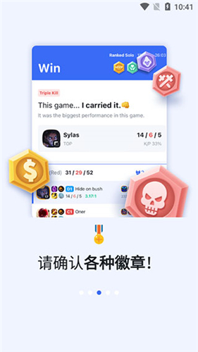 OPGG英雄数据截图2
