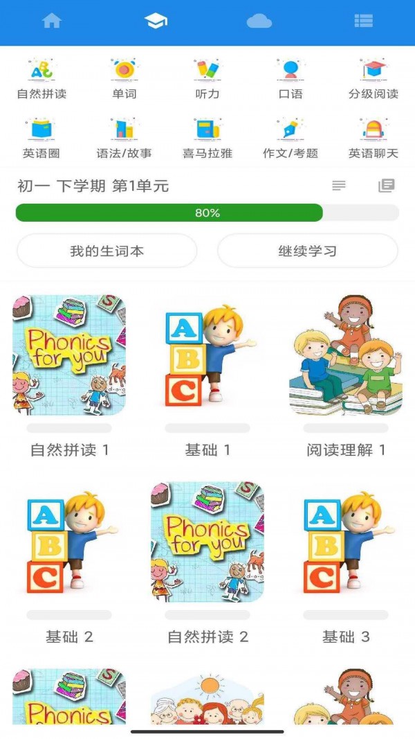 中英互译截图1