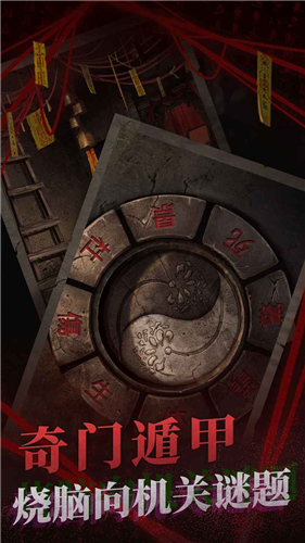 纸嫁衣2截图4