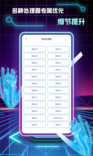画质助手截图1