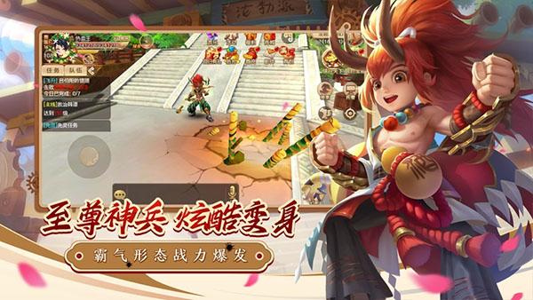 热血江湖手游截图1