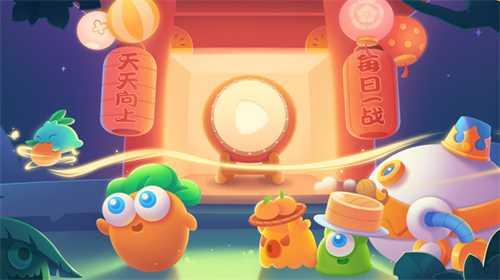 保卫萝卜2截图1
