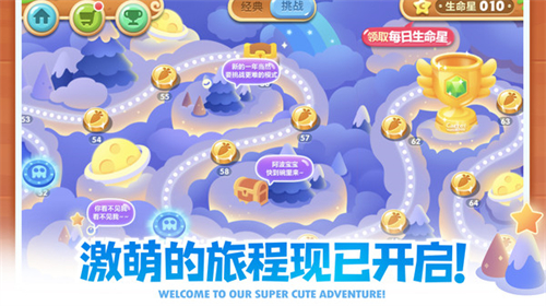 保卫萝卜2截图3