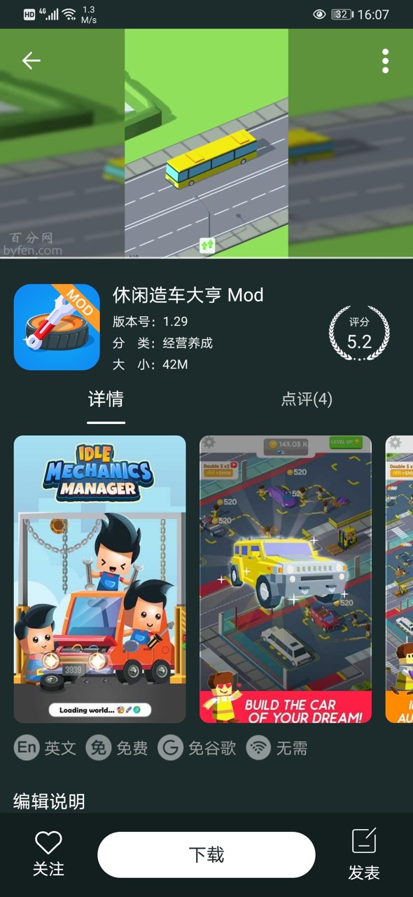 百分网截图1