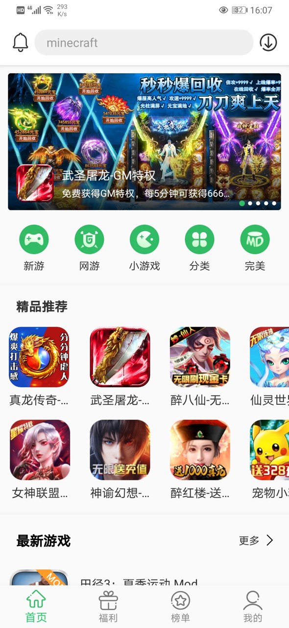 百分网截图3