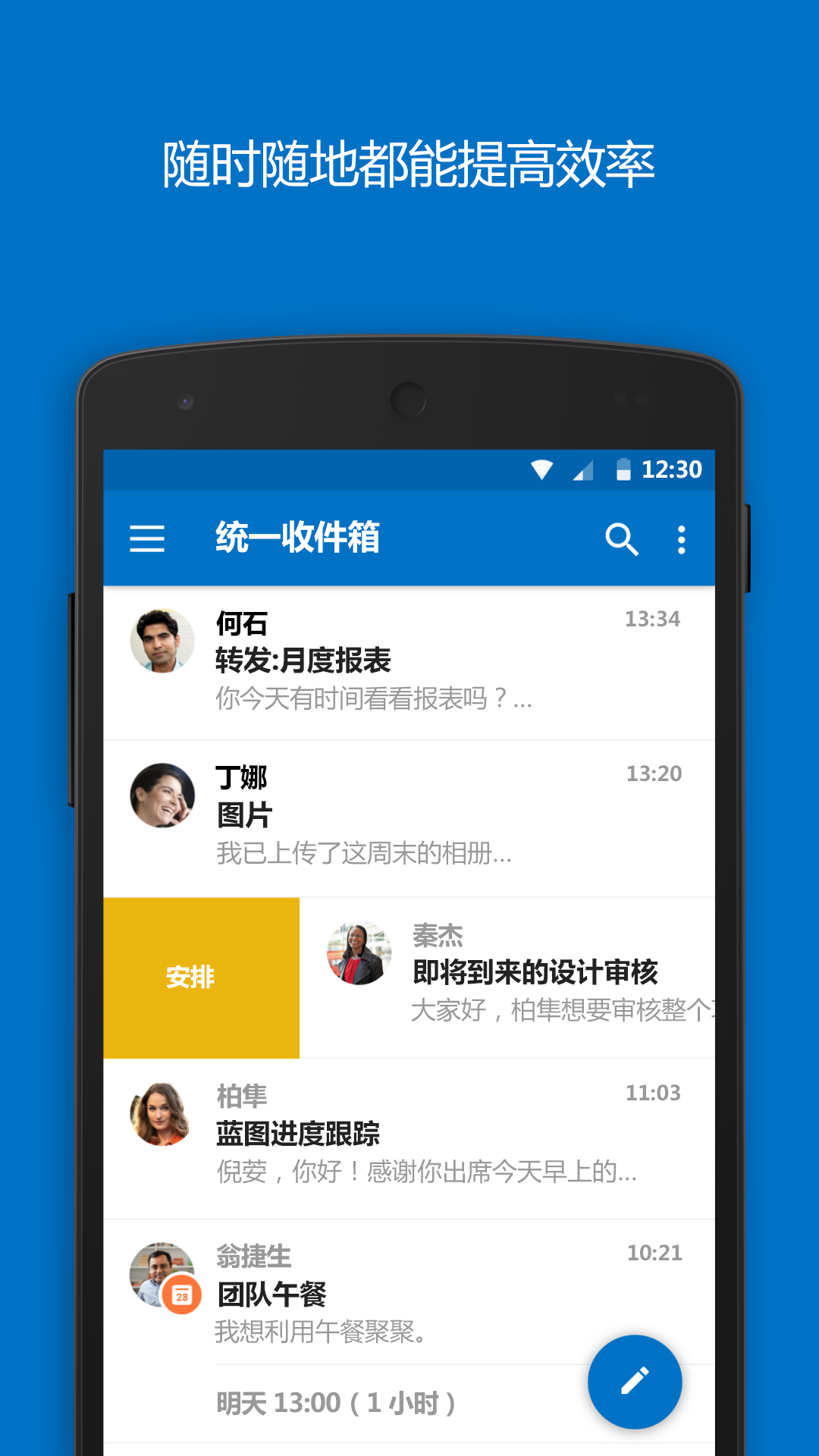 微软Outlook截图3