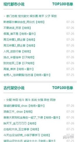 52书库耽美小说网截图1