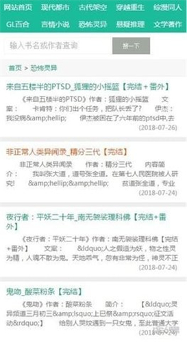 52书库耽美小说网截图4