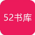 52书库耽美小说网
