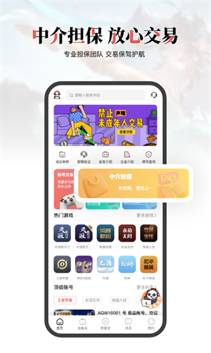 盼之代售截图1