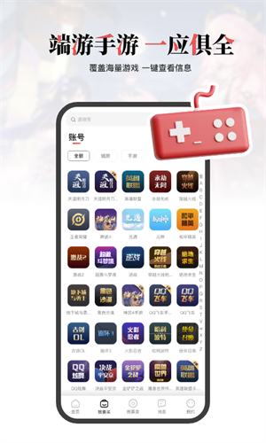 盼之代售截图3