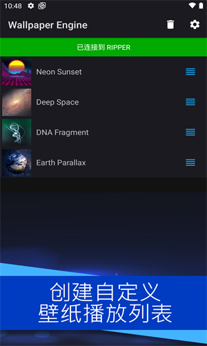 Steam壁纸引擎手机版截图2