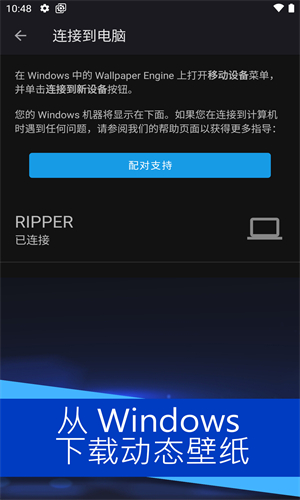 Steam壁纸引擎手机版截图4