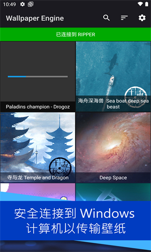 Steam壁纸引擎手机版截图6