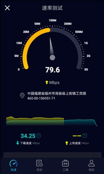 Speedtest截图3