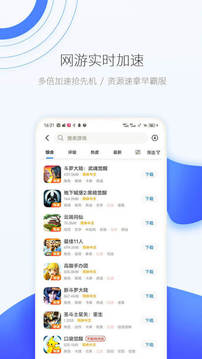 爱吾游戏宝盒截图2