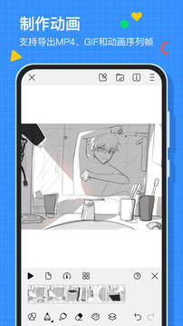 画世界截图2