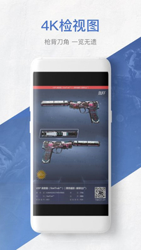 网易BUFF截图1