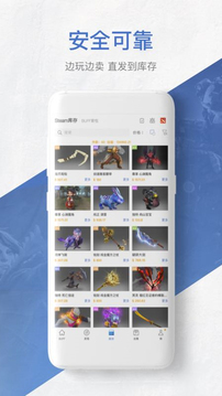 网易BUFF截图3