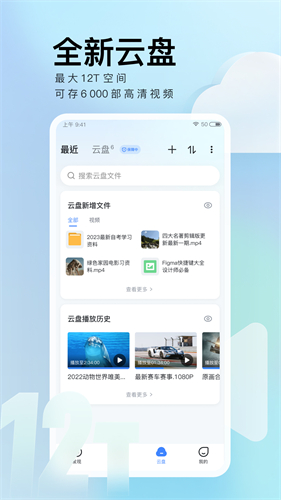 迅雷极速版截图1