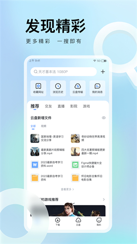 迅雷极速版截图3