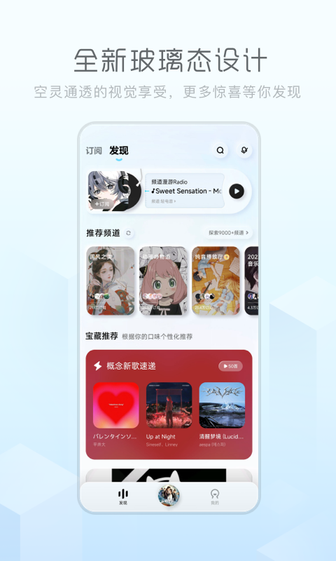 酷狗音乐概念版截图1