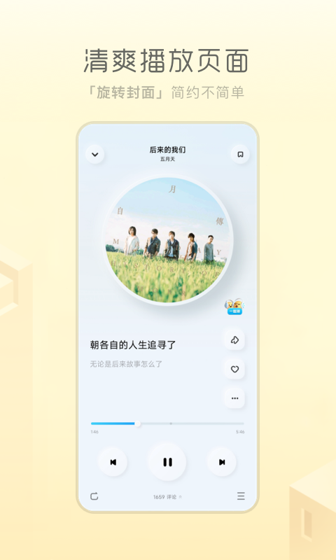 酷狗音乐概念版截图2