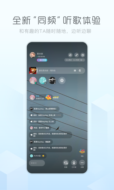 酷狗音乐概念版截图4