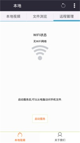 西瓜播放器截图1