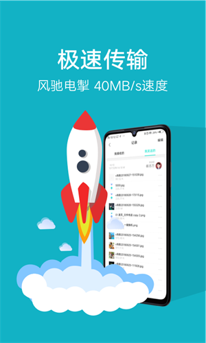 Vivo互传截图2