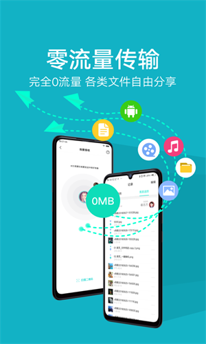 Vivo互传截图4