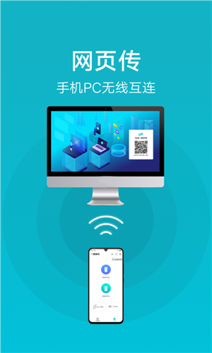 Vivo互传截图1