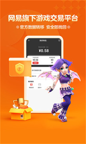 梦幻西游手游藏宝阁截图1