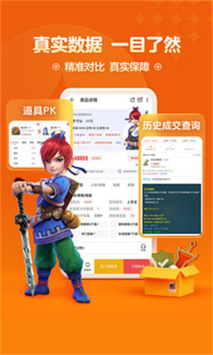 梦幻西游手游藏宝阁截图2