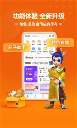 梦幻西游手游藏宝阁截图4