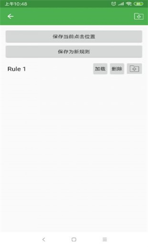 连点器游戏专用截图2