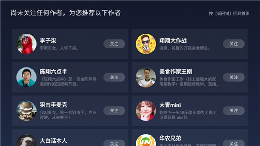 鲜时光TV截图1