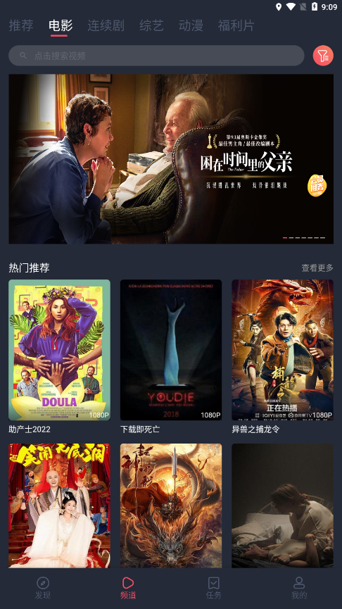 蜗牛影视截图2