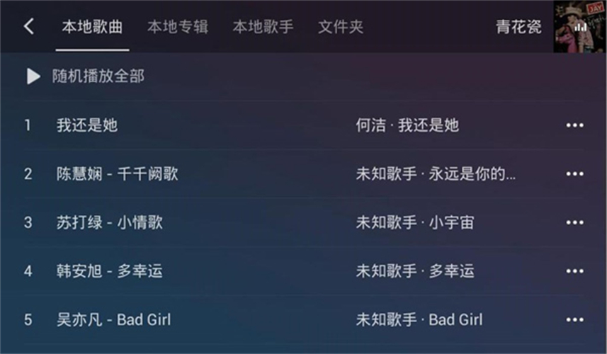 QQ音乐车机版截图2