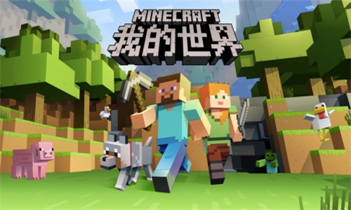 我的世界单机版截图1