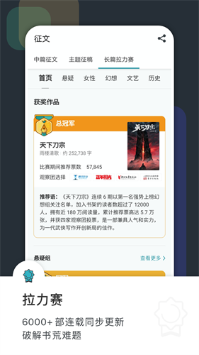 豆瓣阅读截图1