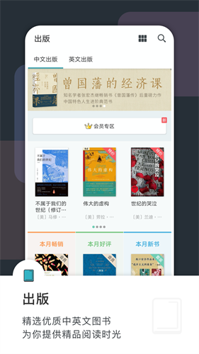 豆瓣阅读截图4