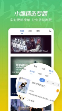 月亮影视截图2