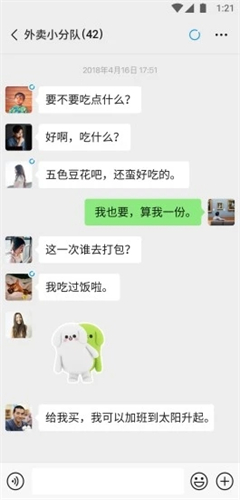 微信轻聊版截图1