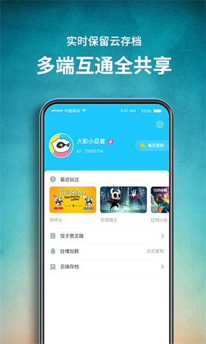 饺子云游戏截图2